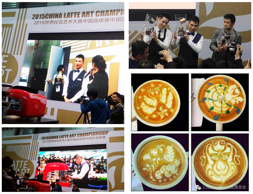 我校王学超夺得2015世界咖啡拉花艺术大赛中国区总冠军