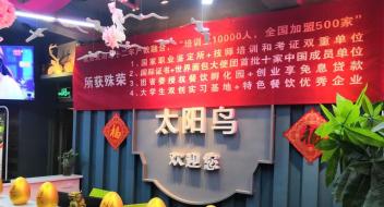 学西餐到成都太阳鸟西餐培训学校，让您享受精致浪漫生活!